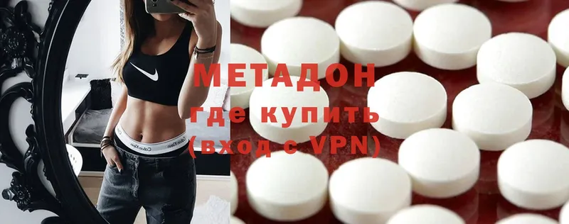 МЕТАДОН methadone  Александров 