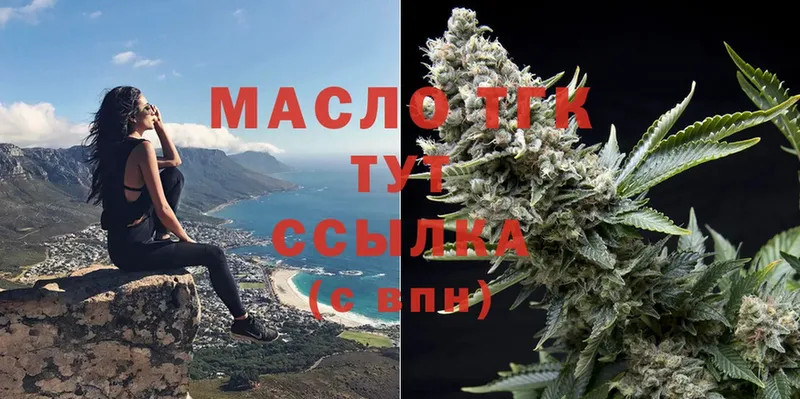 Дистиллят ТГК THC oil  Александров 